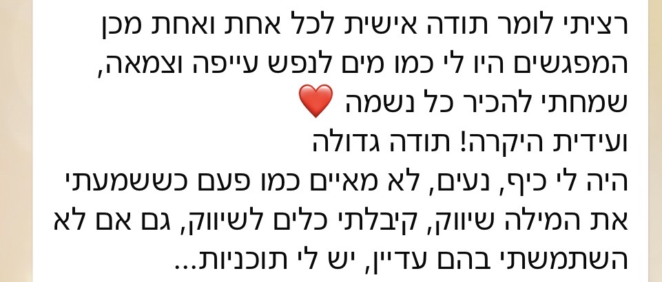 הודעה מהקבוצה